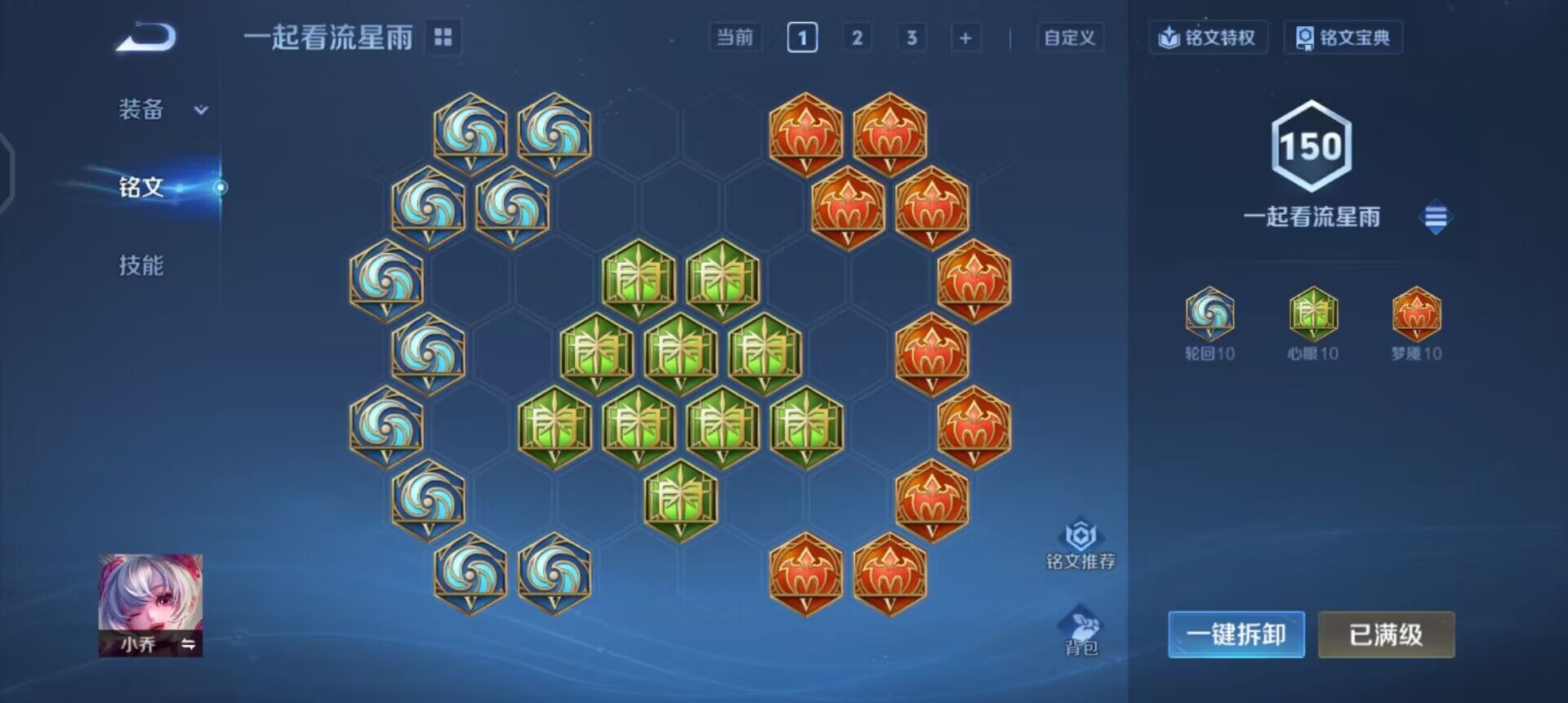 WZQM490359王者荣耀账号详情图16