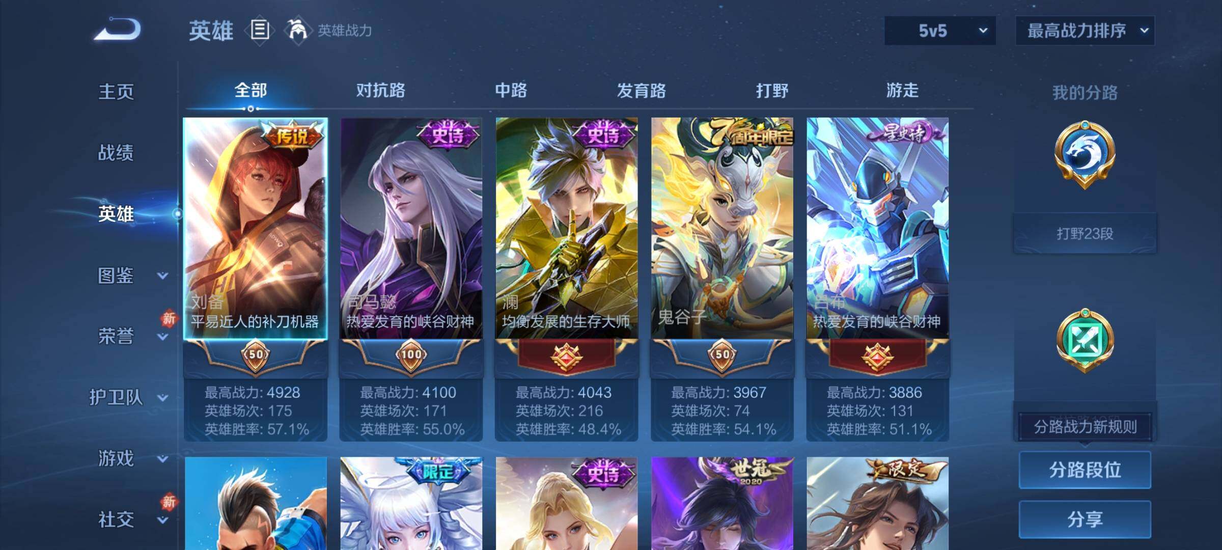 WZCMY489818王者荣耀账号详情图3 WZCMY489818王者荣耀账号详情图3