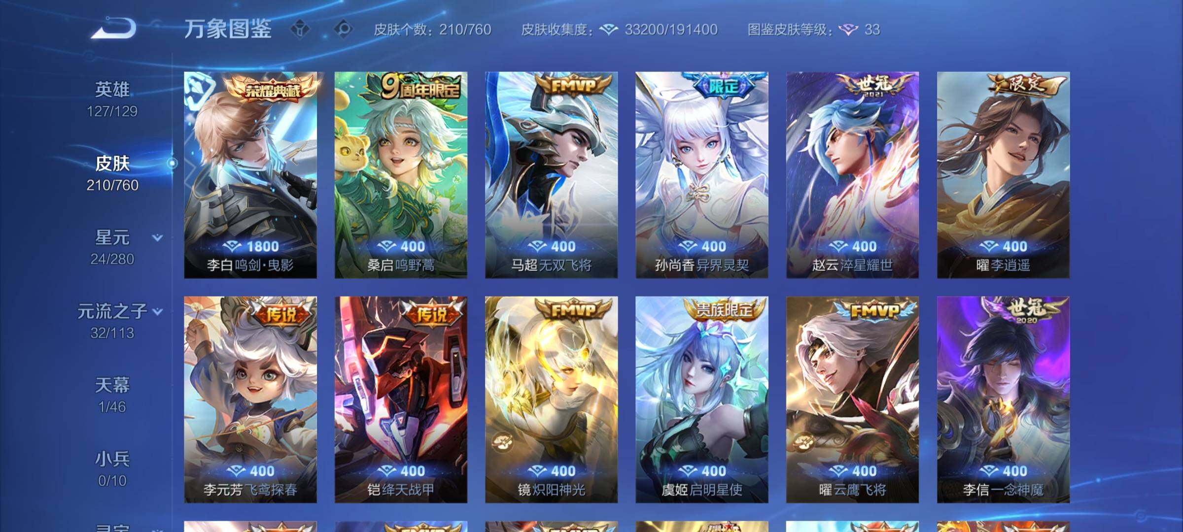 WZCMY489818王者荣耀账号详情图6 WZCMY489818王者荣耀账号详情图6