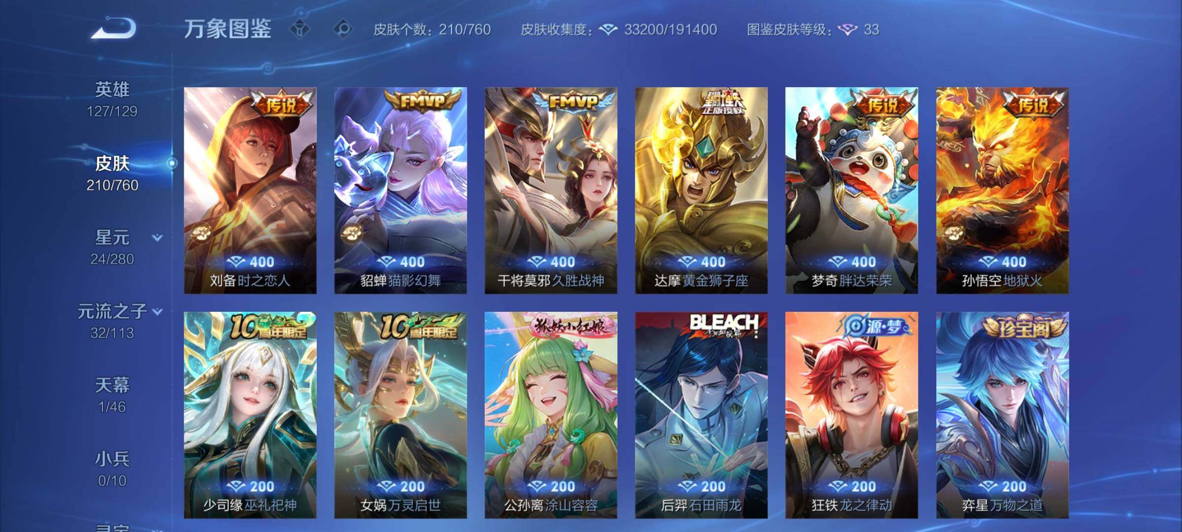 WZCMY489818王者荣耀账号详情图7 WZCMY489818王者荣耀账号详情图7