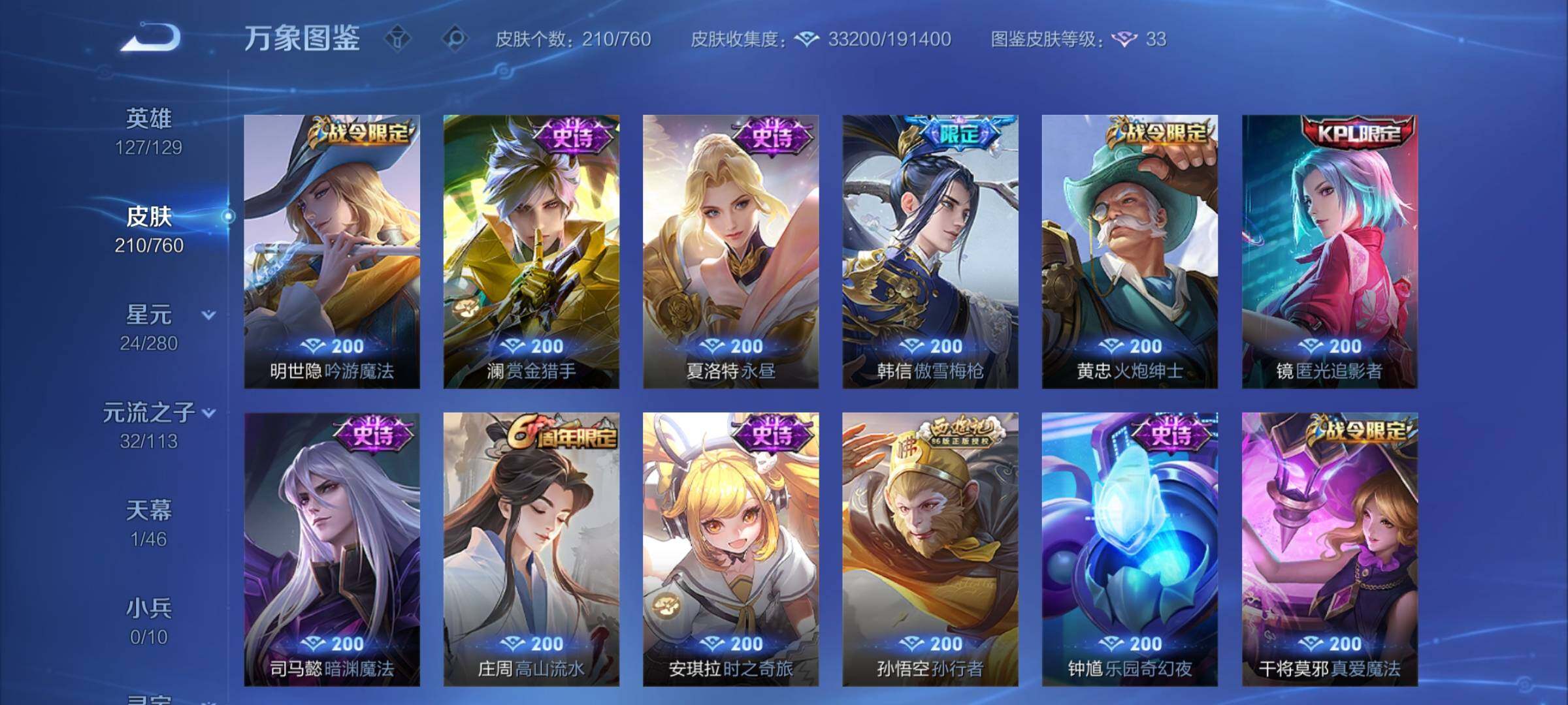 WZCMY489818王者荣耀账号详情图8 WZCMY489818王者荣耀账号详情图8