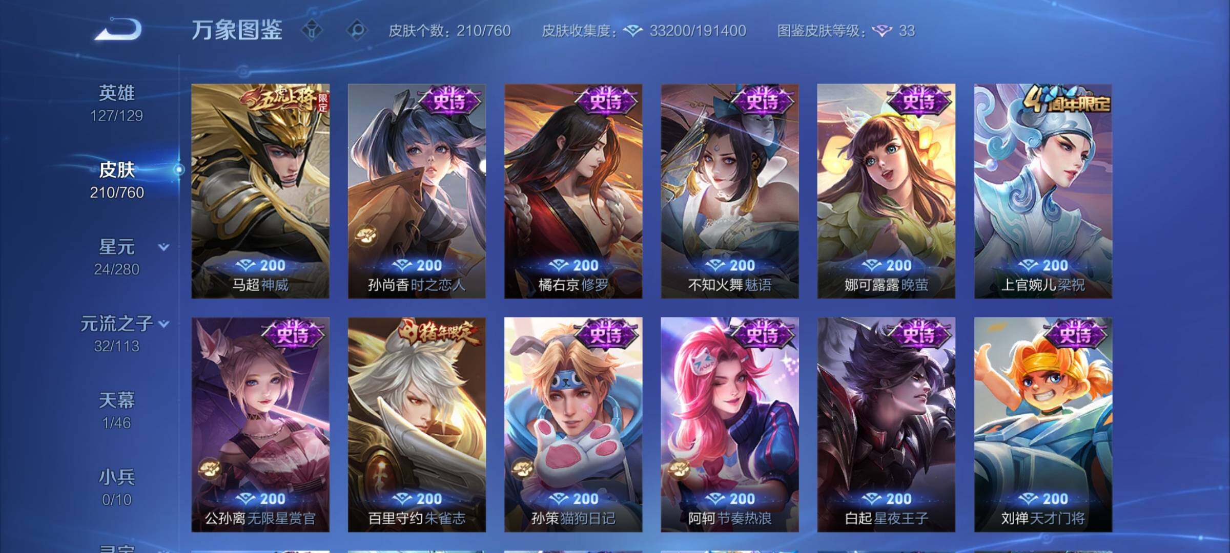 WZCMY489818王者荣耀账号详情图9 WZCMY489818王者荣耀账号详情图9