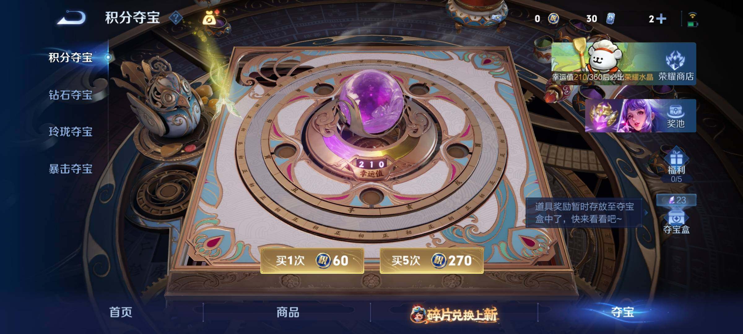 WZCMY489818王者荣耀账号详情图11 WZCMY489818王者荣耀账号详情图11