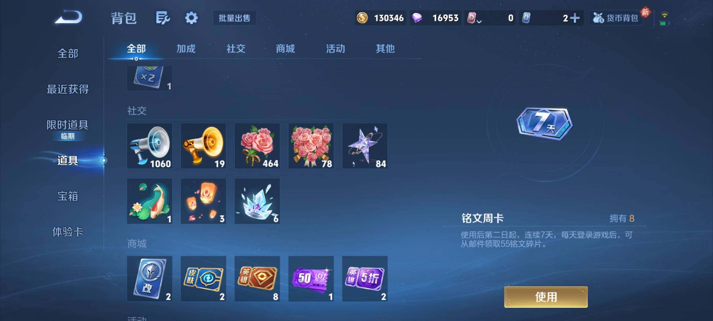 WZCMY489818王者荣耀账号详情图12 WZCMY489818王者荣耀账号详情图12