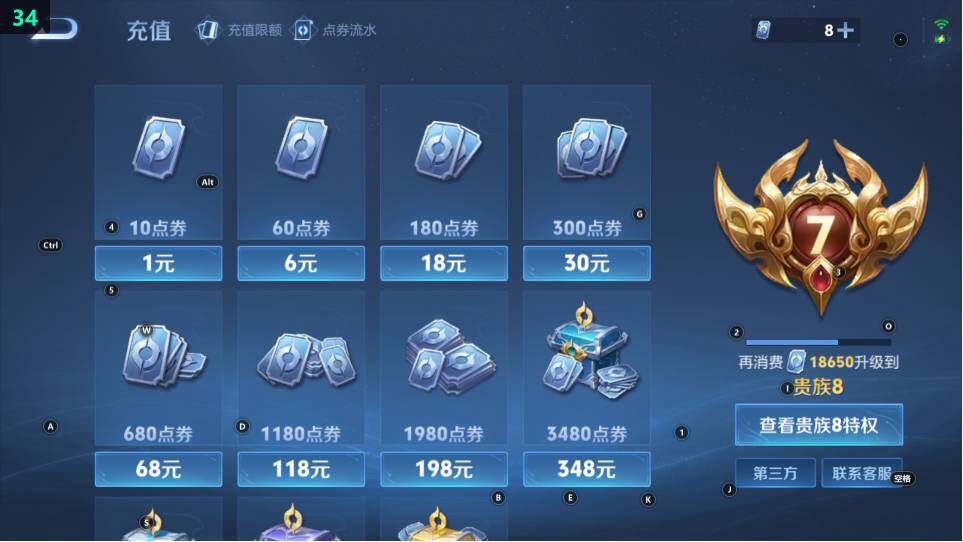 WZ03490141王者荣耀账号详情图6 WZ03490141王者荣耀账号详情图6