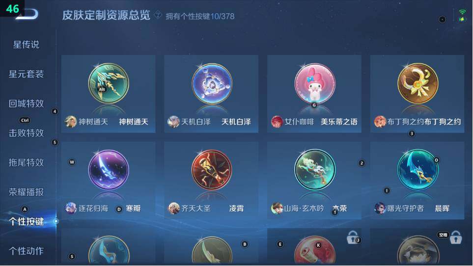 WZ03490141王者荣耀账号详情图10 WZ03490141王者荣耀账号详情图10