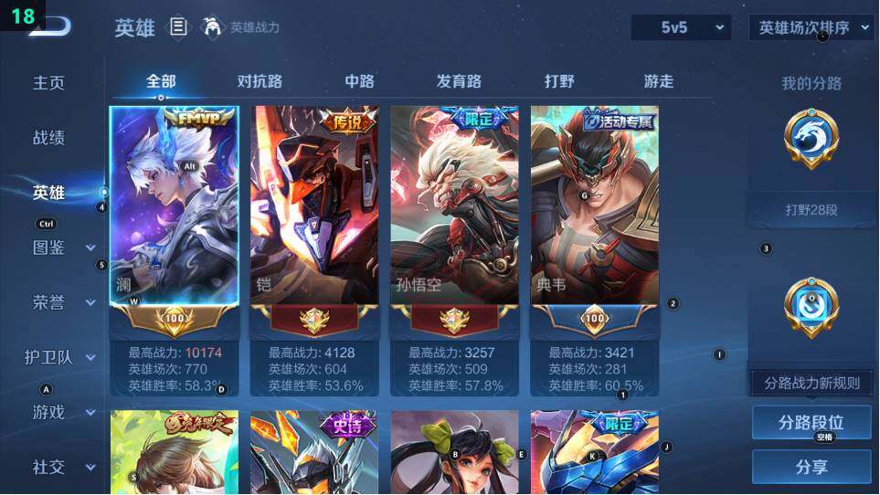 WZ03490141王者荣耀账号详情图12 WZ03490141王者荣耀账号详情图12