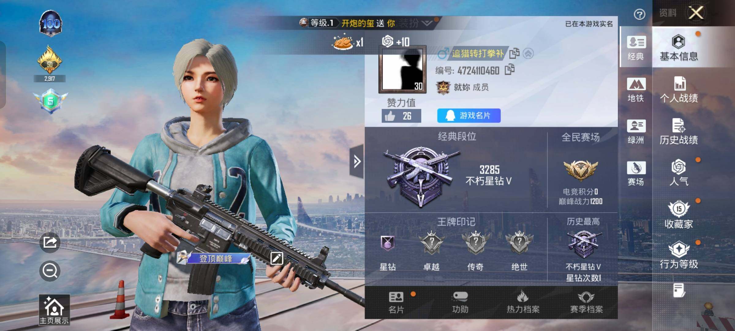 HPCMW472252和平精英账号详情图2