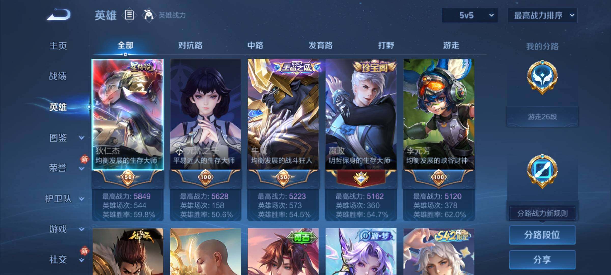 WZCMY489787王者荣耀账号详情图3