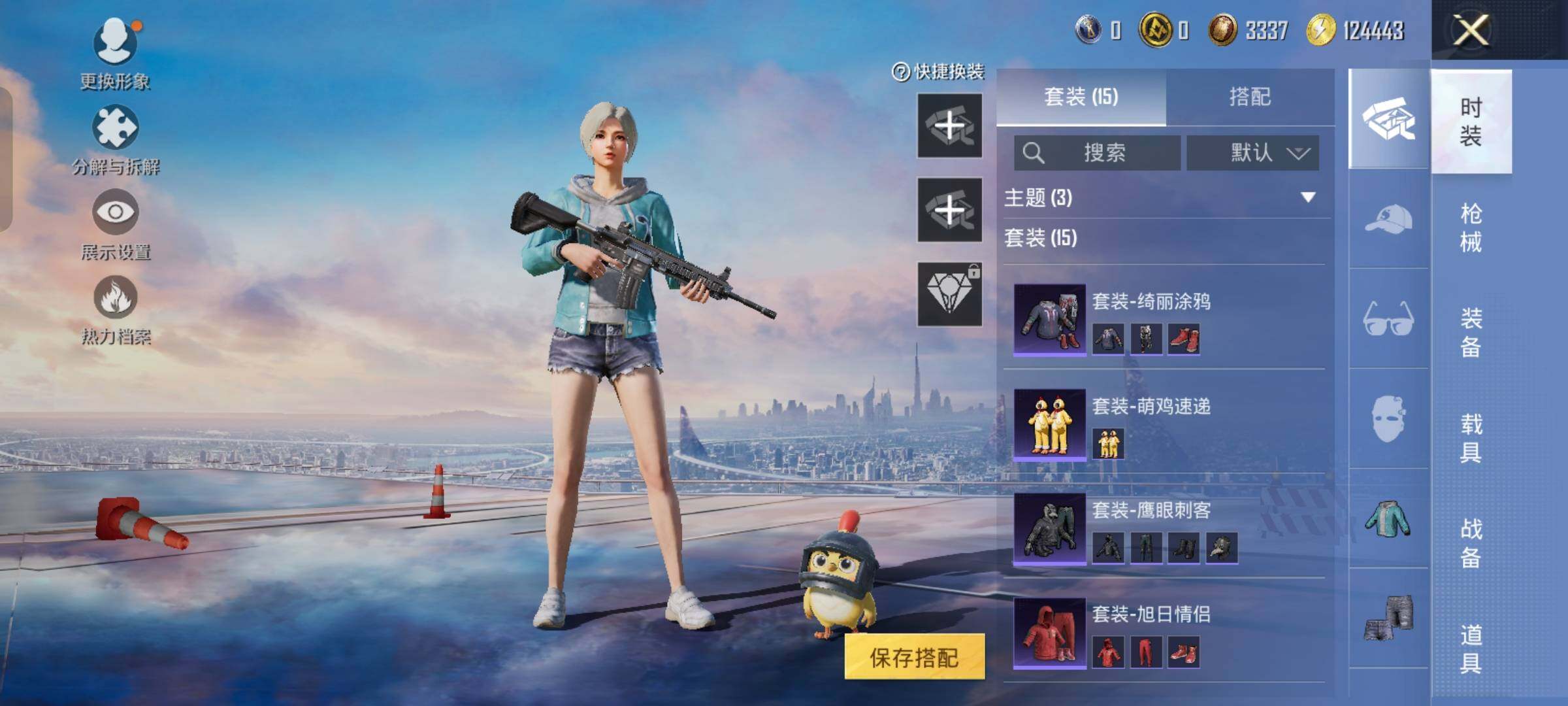 HPCMW472252和平精英账号详情图7