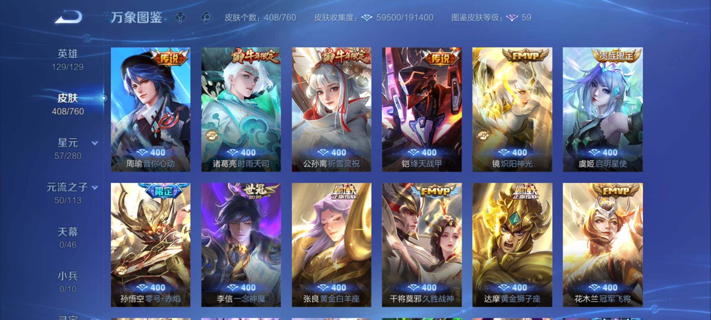 WZCMY489787王者荣耀账号详情图7