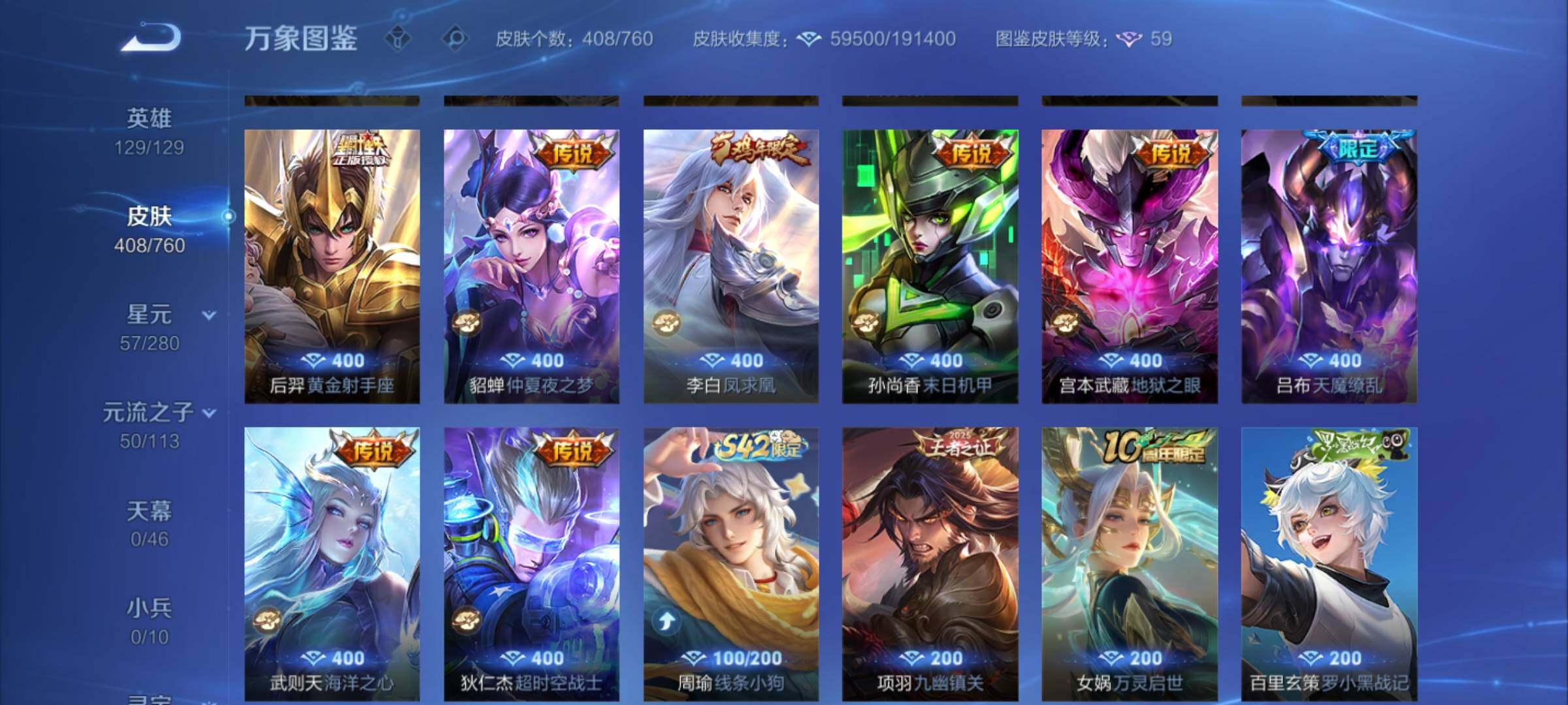 WZCMY489787王者荣耀账号详情图8