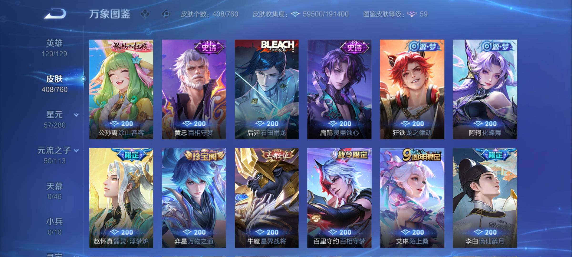 WZCMY489787王者荣耀账号详情图9