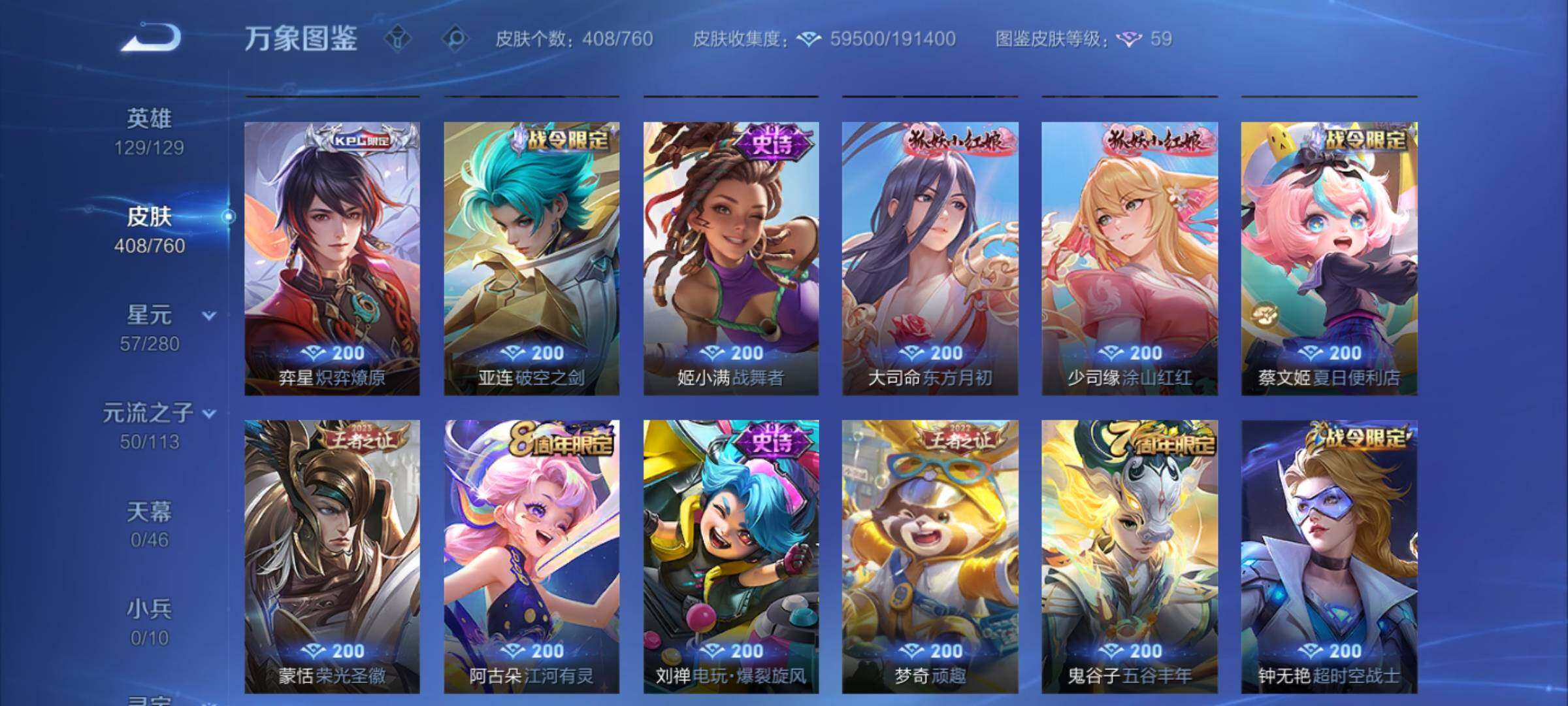 WZCMY489787王者荣耀账号详情图10