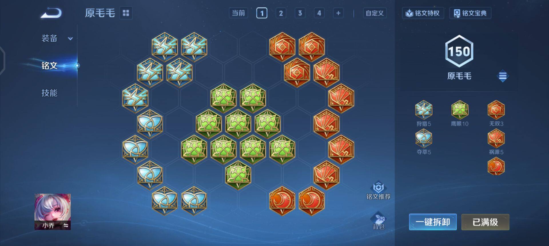 WZQM490356王者荣耀账号详情图7