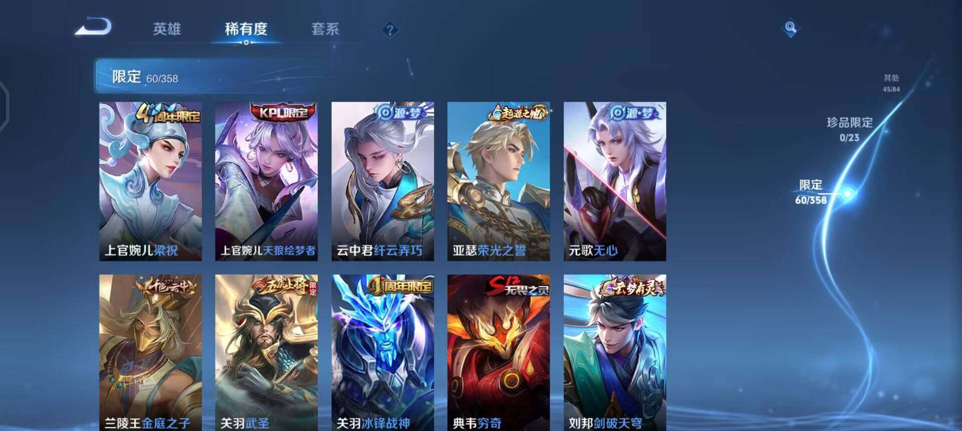 WZQM490356王者荣耀账号详情图8