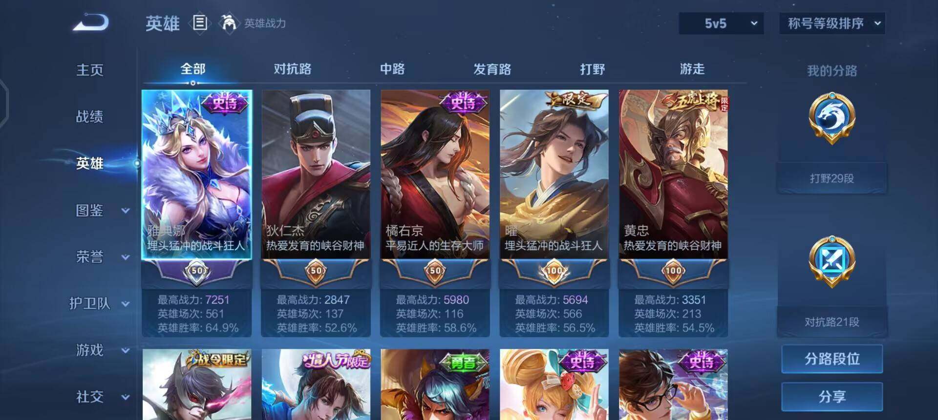 WZQM490356王者荣耀账号详情图10