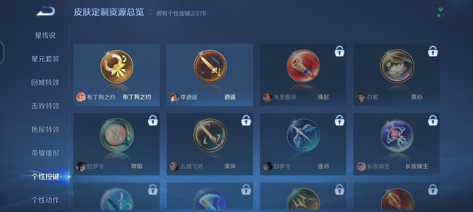 WZQM490356王者荣耀账号详情图12