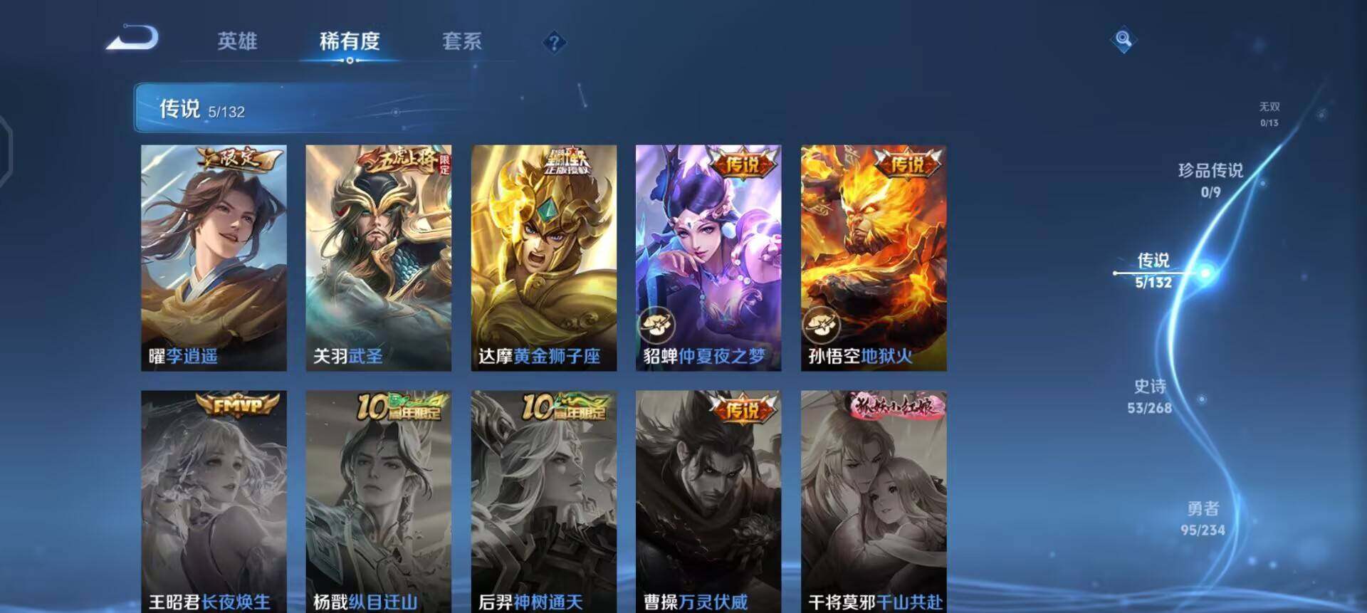 WZQM490356王者荣耀账号详情图14