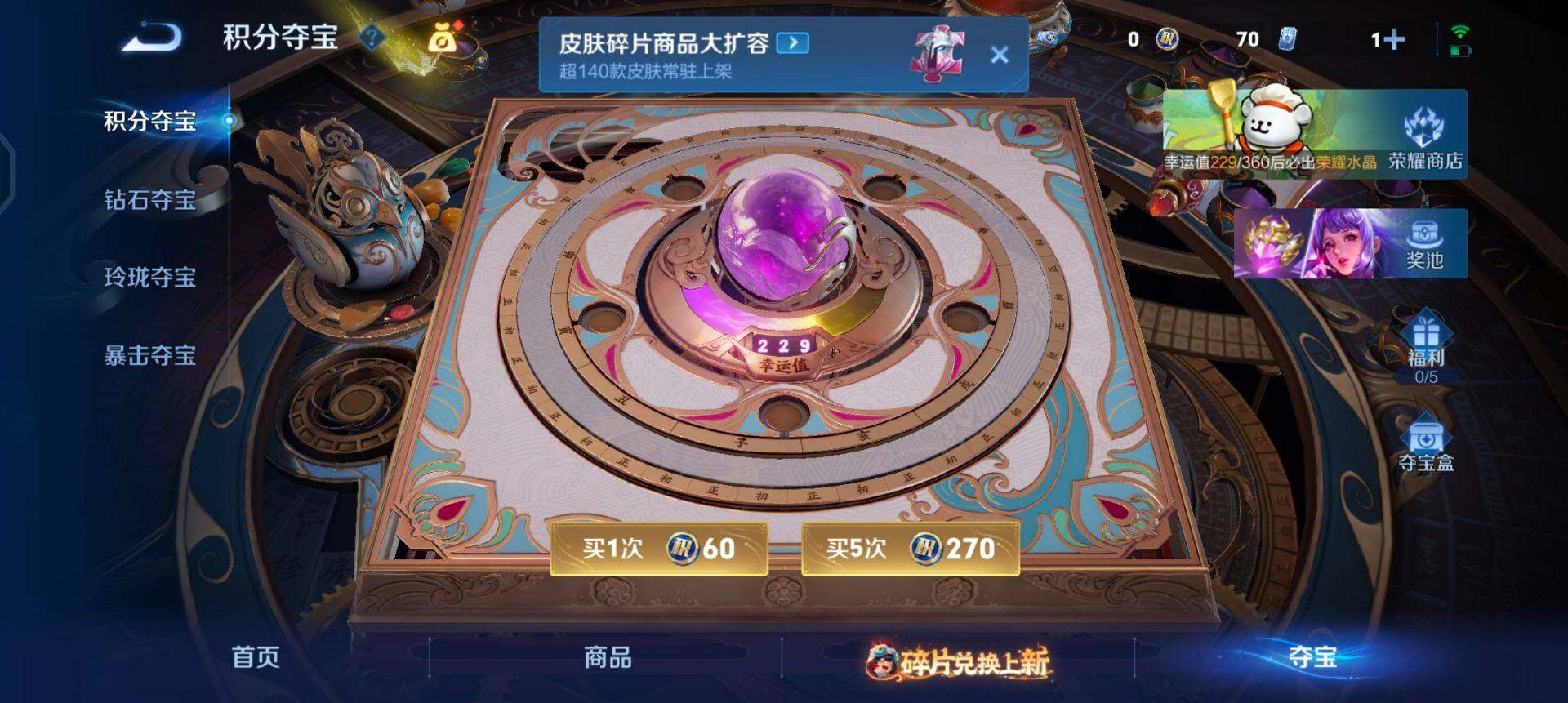 WZQM490356王者荣耀账号详情图15