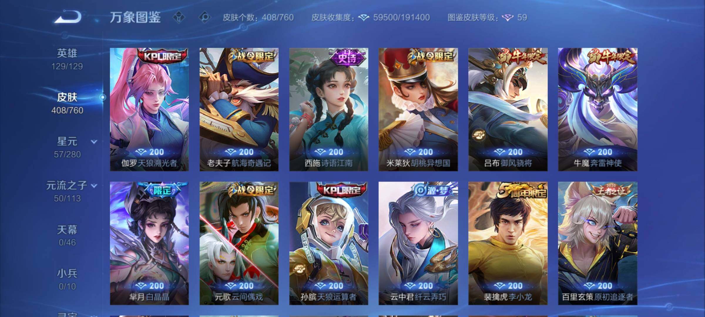 WZCMY489787王者荣耀账号详情图11