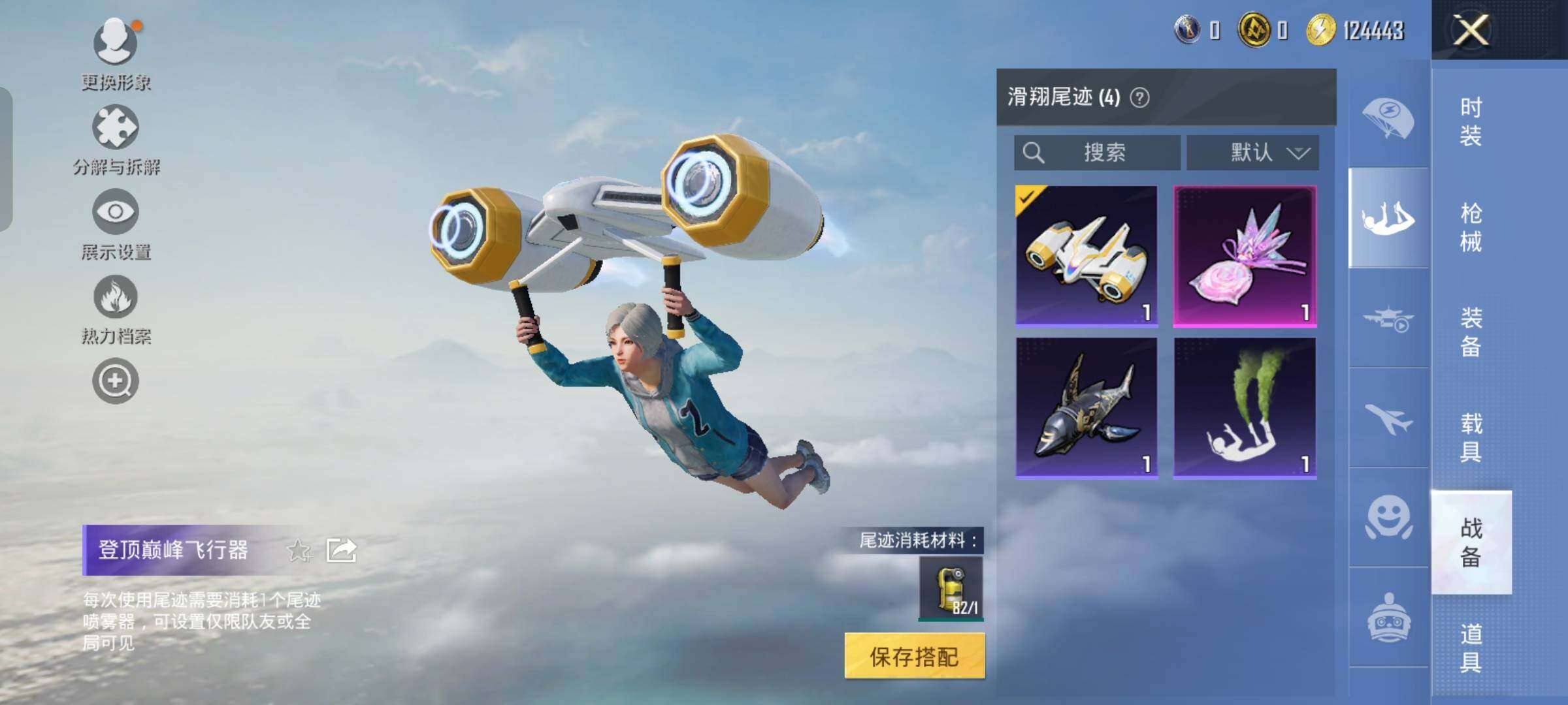 HPCMW472252和平精英账号详情图12