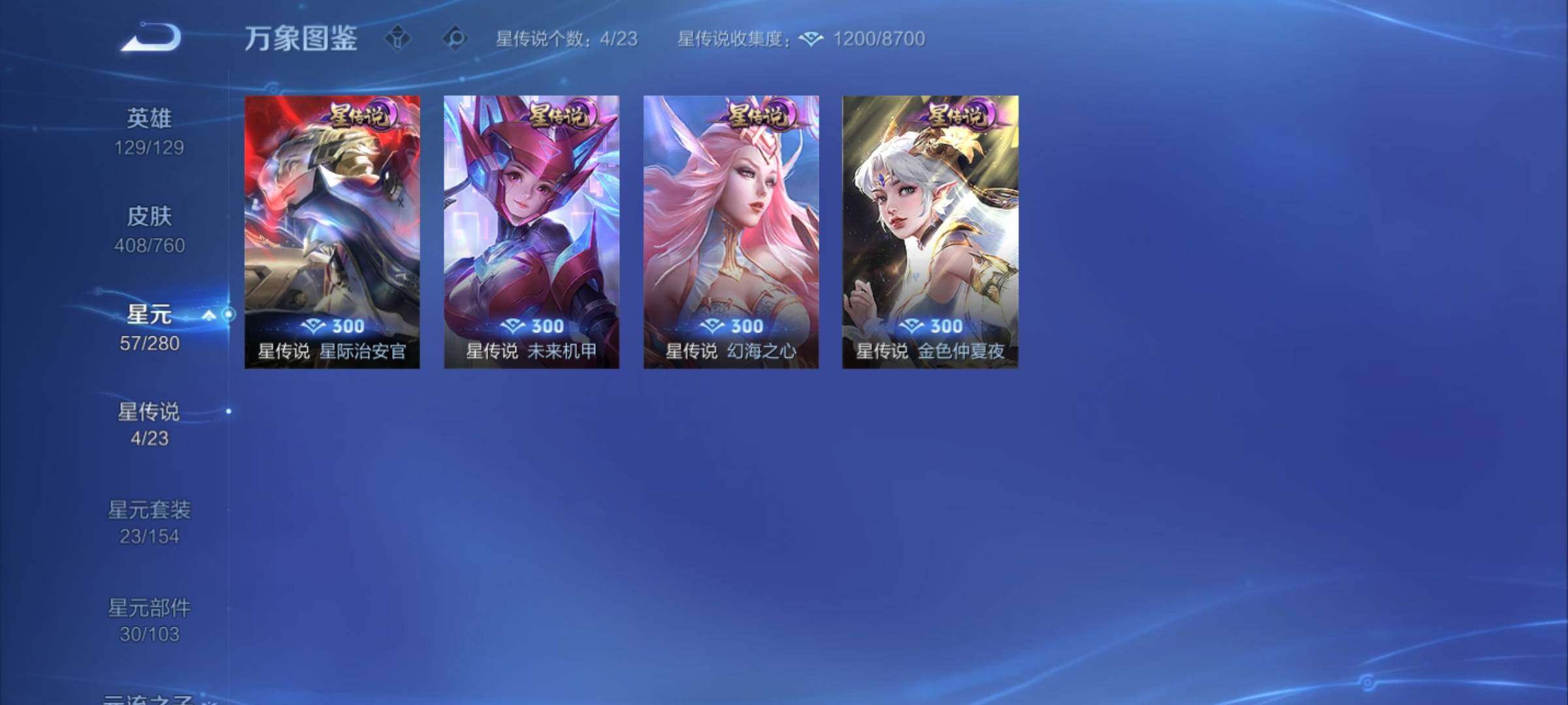 WZCMY489787王者荣耀账号详情图12