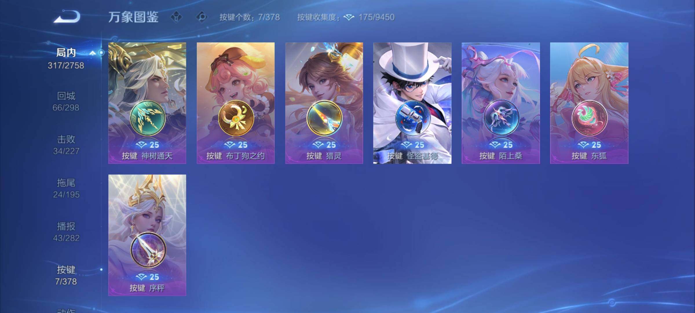 WZCMY489787王者荣耀账号详情图13