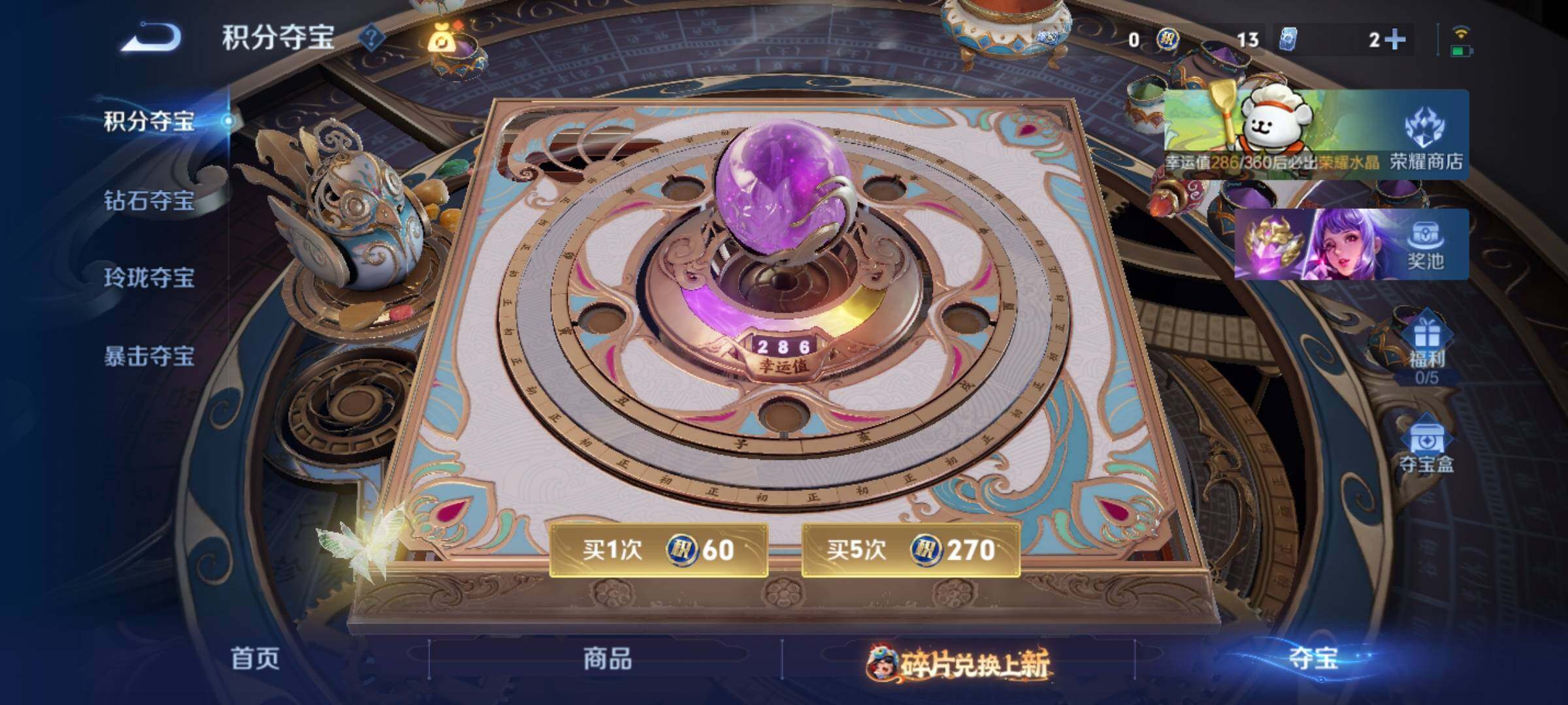 WZCMY489787王者荣耀账号详情图14