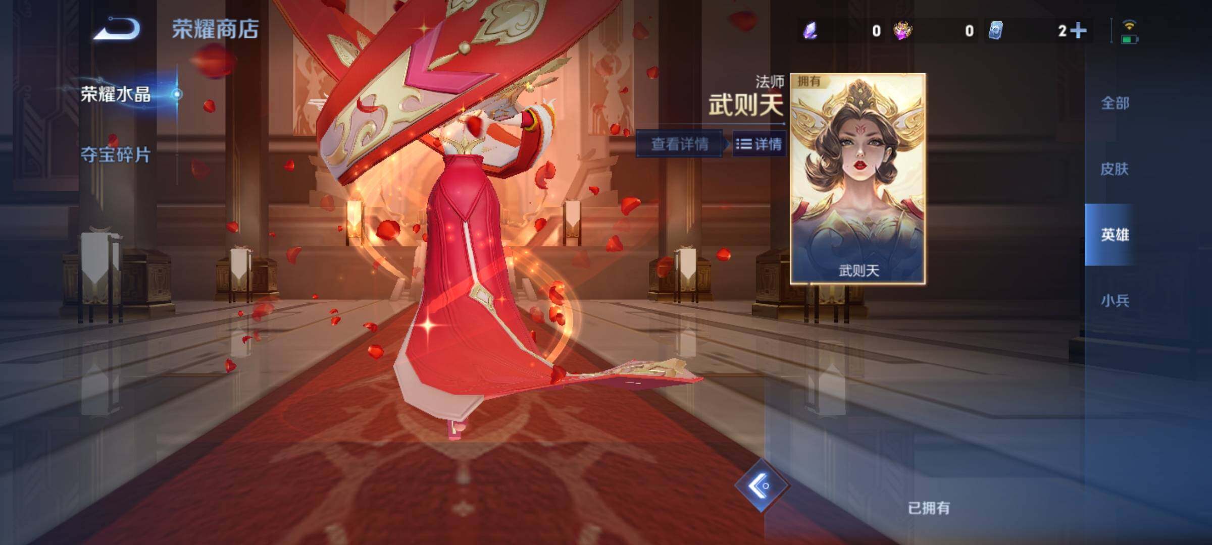 WZCMY489787王者荣耀账号详情图15