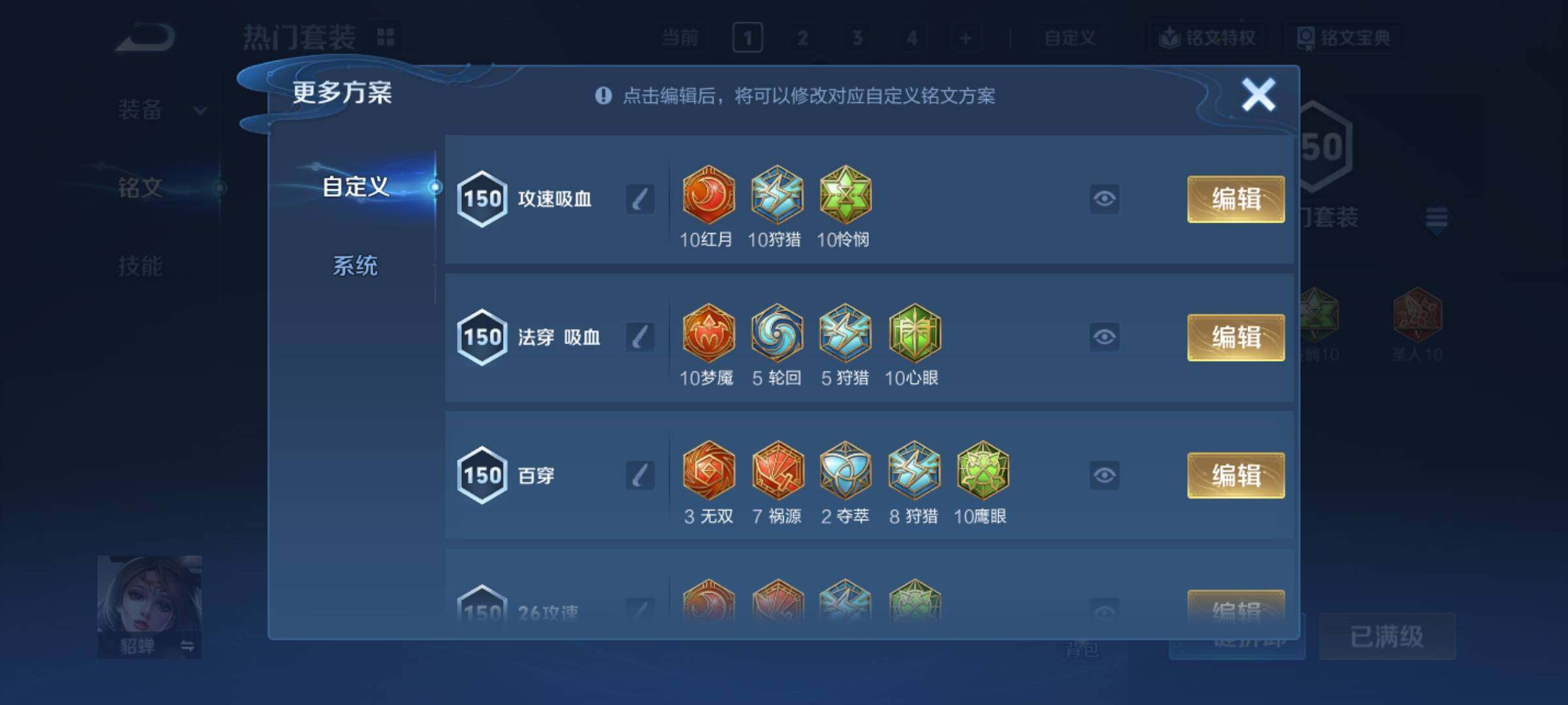 WZCMY489787王者荣耀账号详情图17