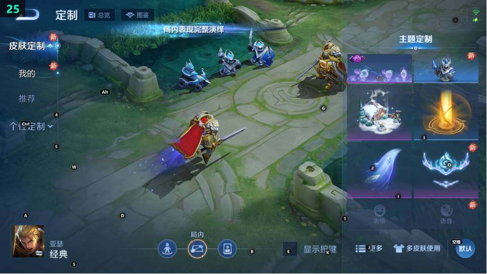 WZ03490139王者荣耀账号详情图13