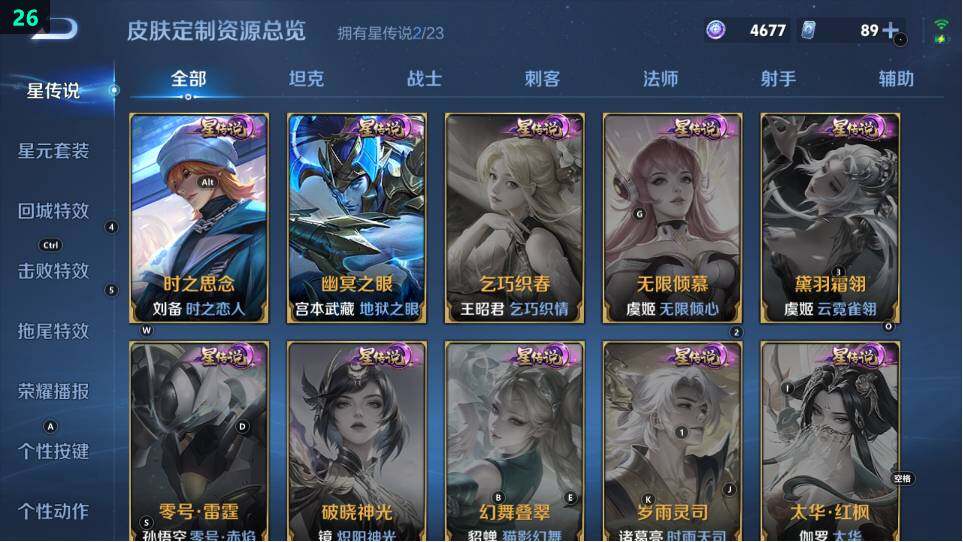 WZ03490139王者荣耀账号详情图14