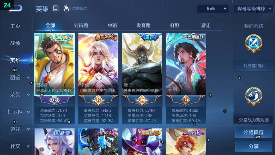 WZ03490139王者荣耀账号详情图16