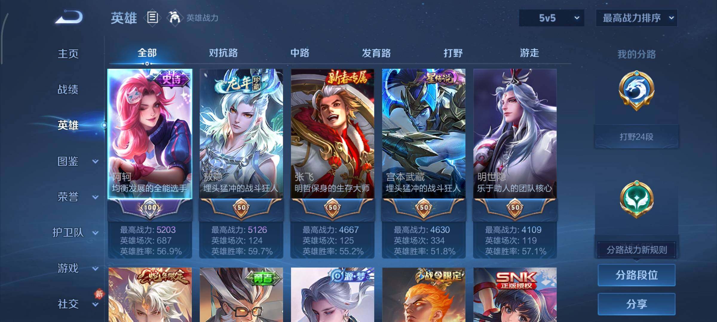 WZCMY490743王者荣耀账号详情图3