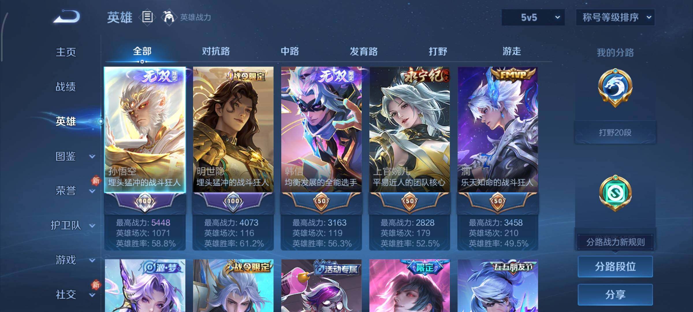 WZCMW4103330王者荣耀账号详情图3