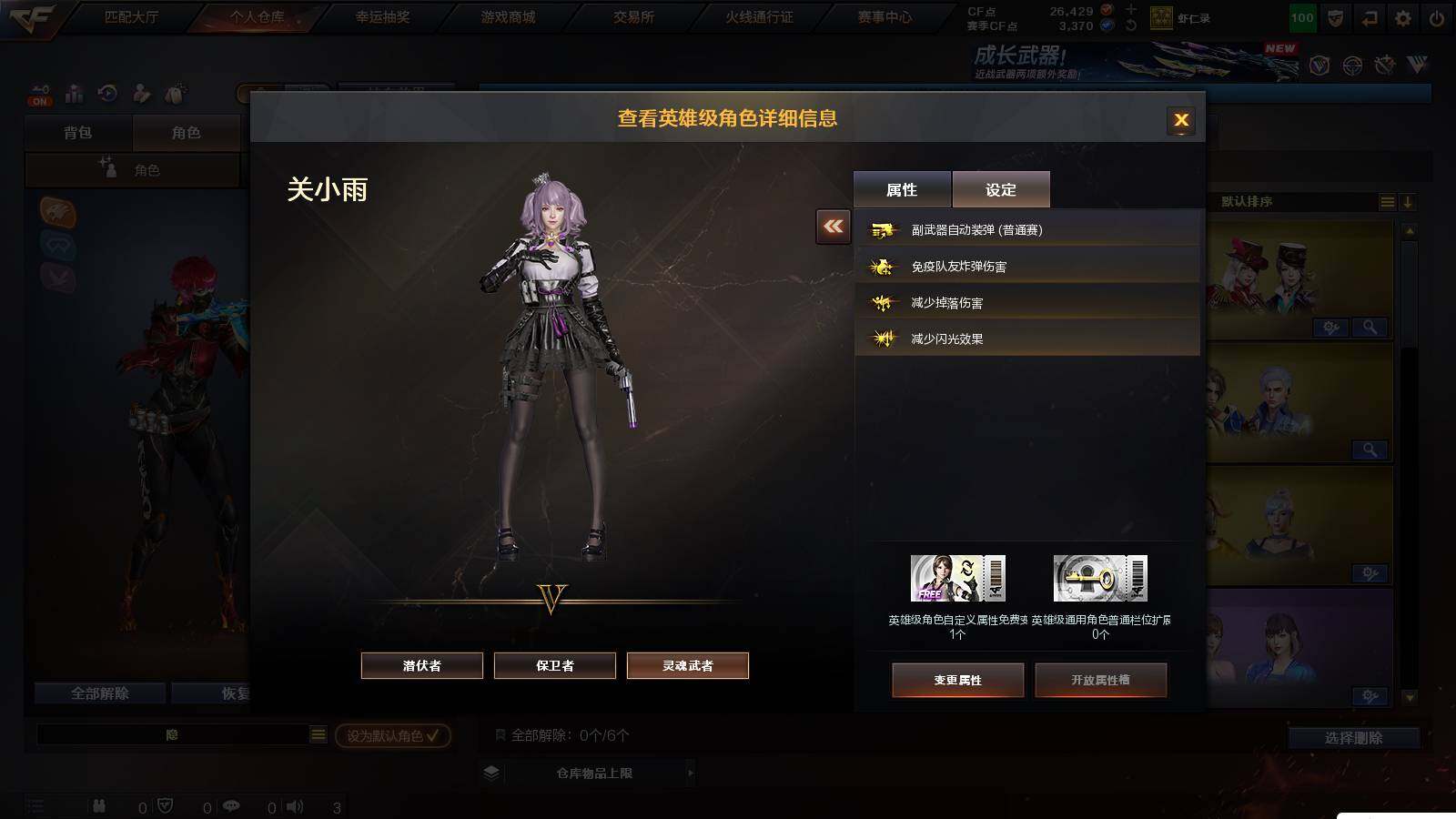 CFCMW422193穿越火线账号详情图5