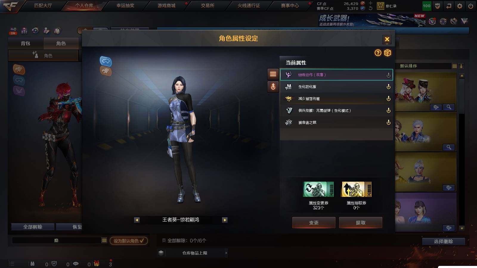 CFCMW422193穿越火线账号详情图6