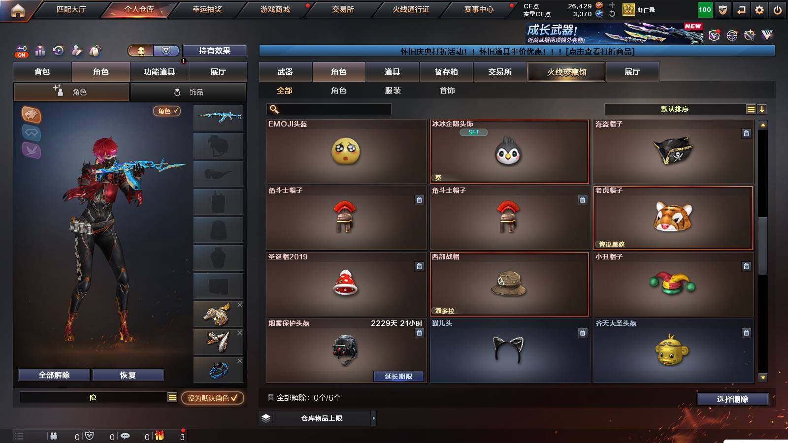 CFCMW422193穿越火线账号详情图7