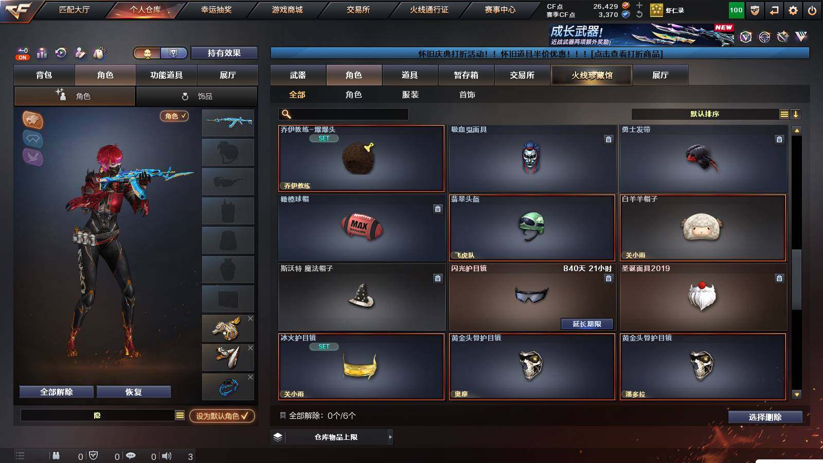 CFCMW422193穿越火线账号详情图8