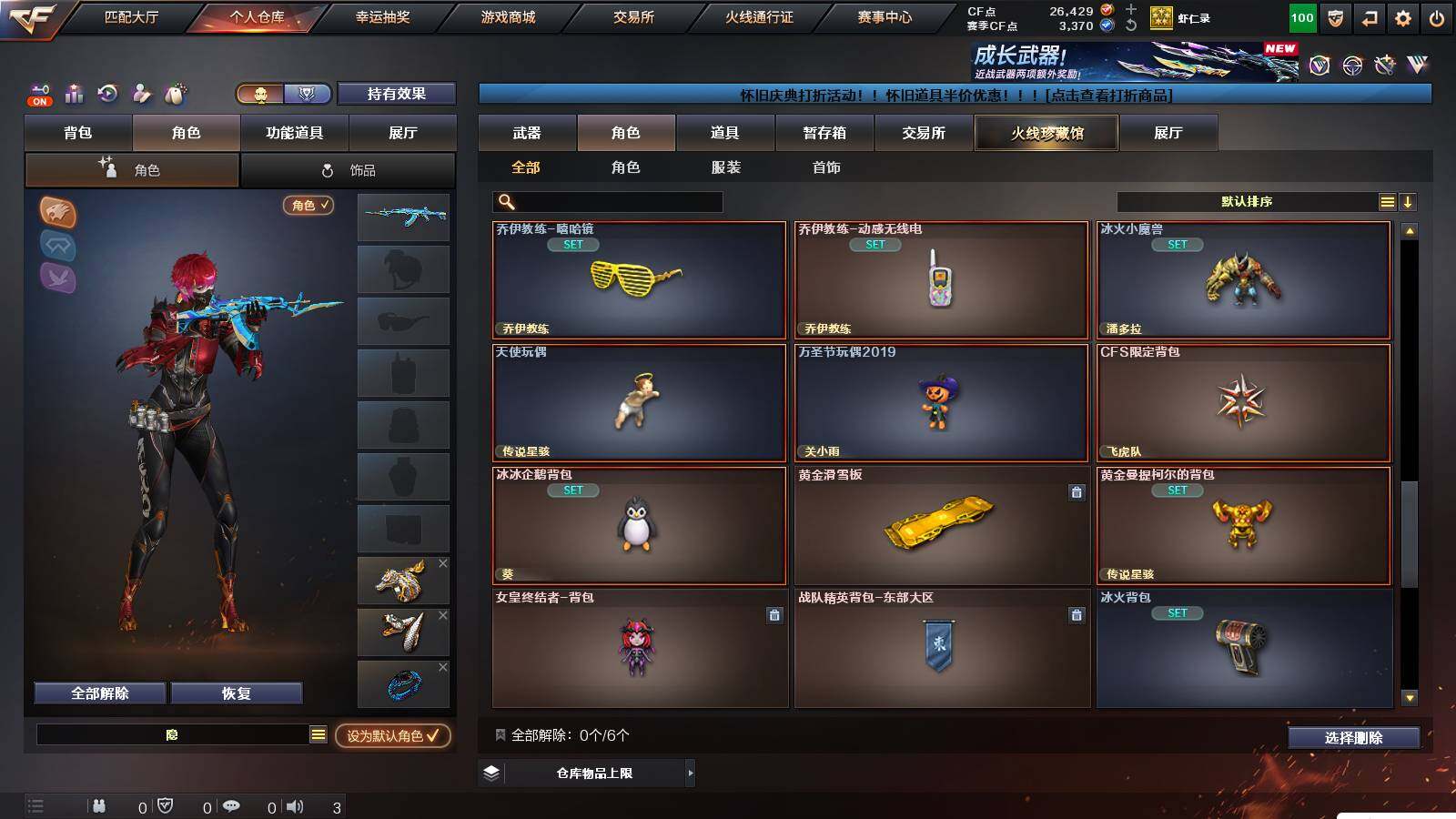 CFCMW422193穿越火线账号详情图9