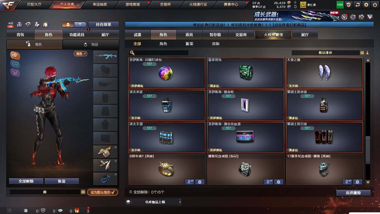 CFCMW422193穿越火线账号详情图10