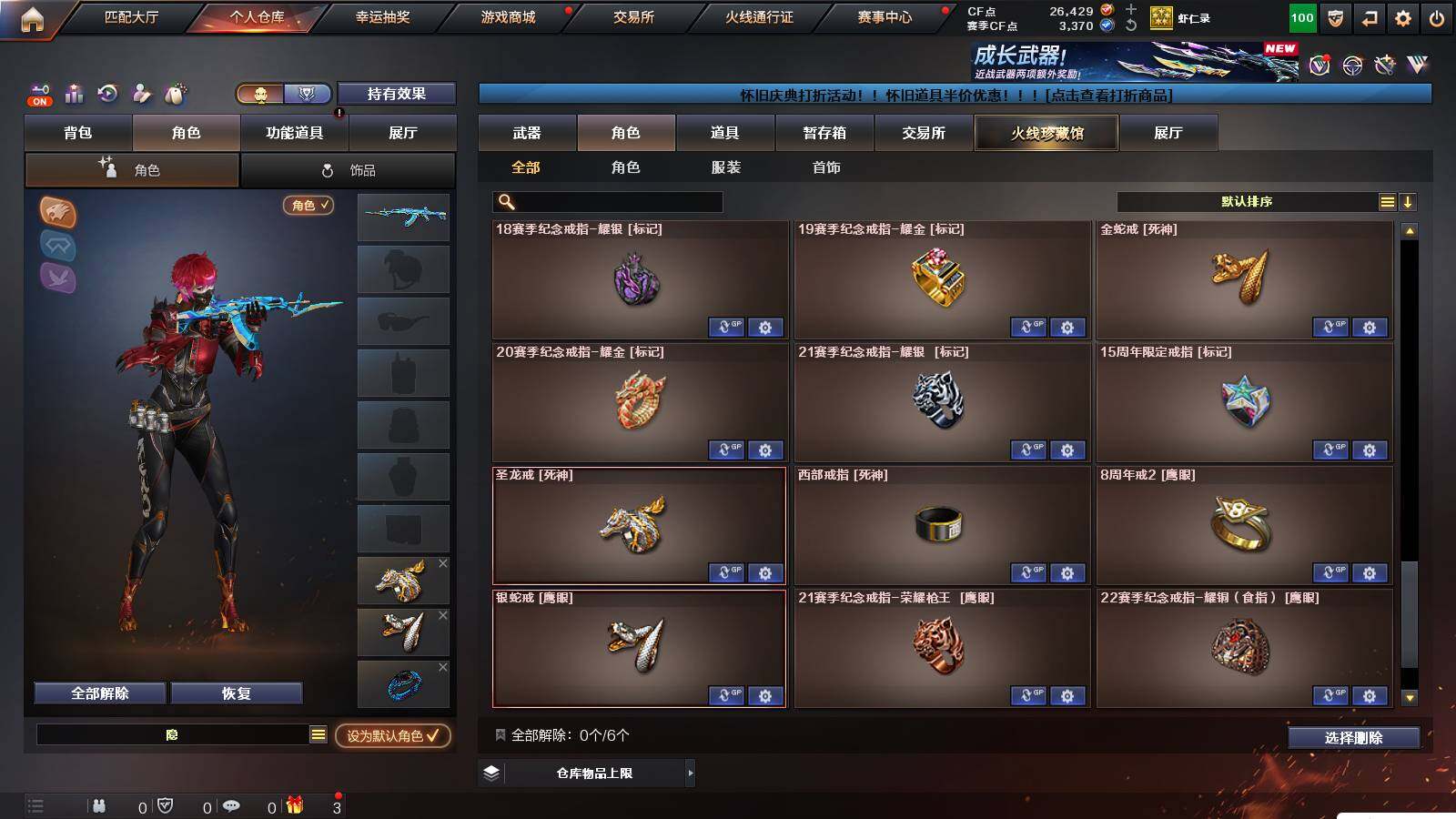 CFCMW422193穿越火线账号详情图11