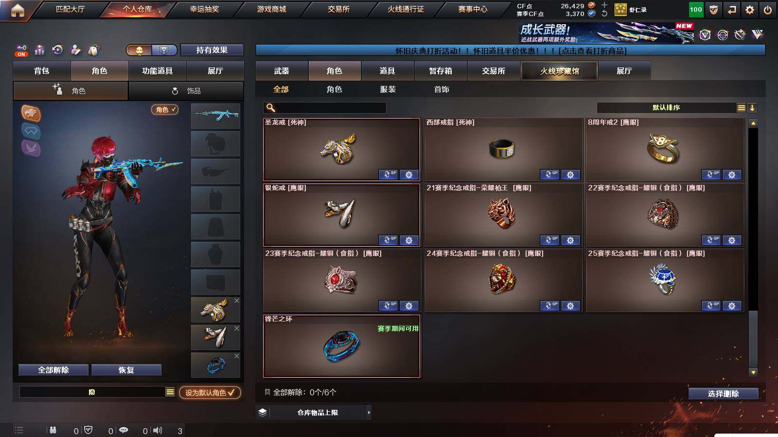 CFCMW422193穿越火线账号详情图12