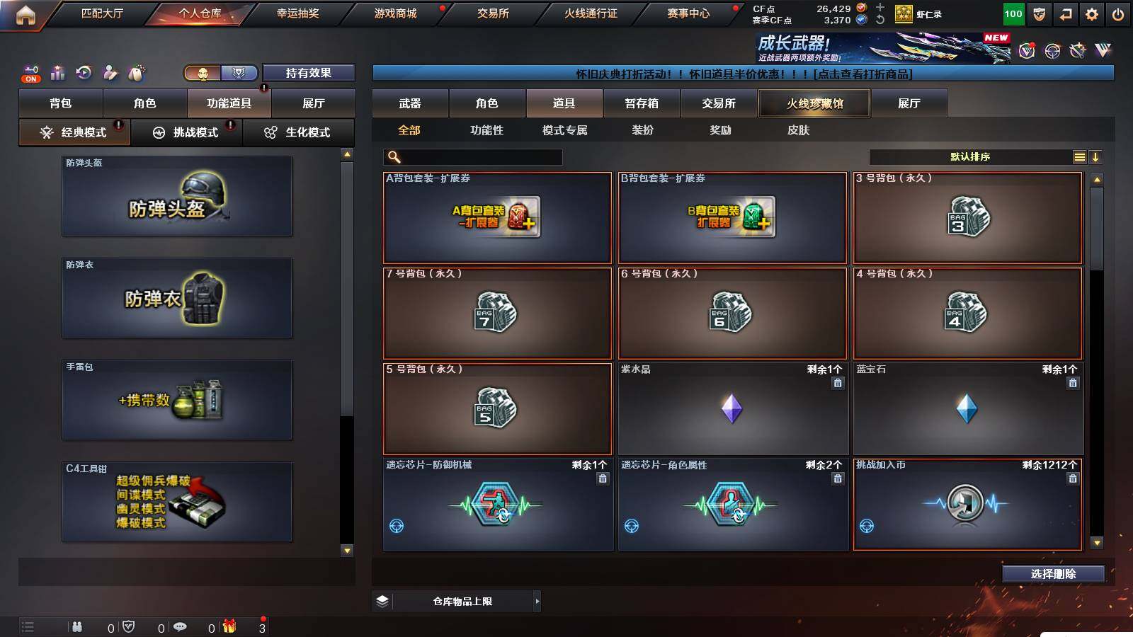 CFCMW422193穿越火线账号详情图13