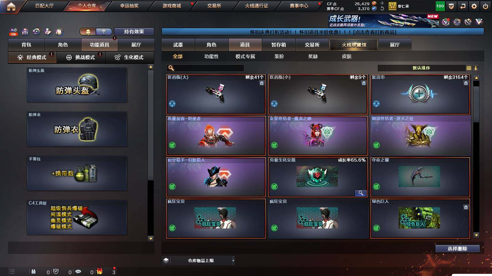 CFCMW422193穿越火线账号详情图14