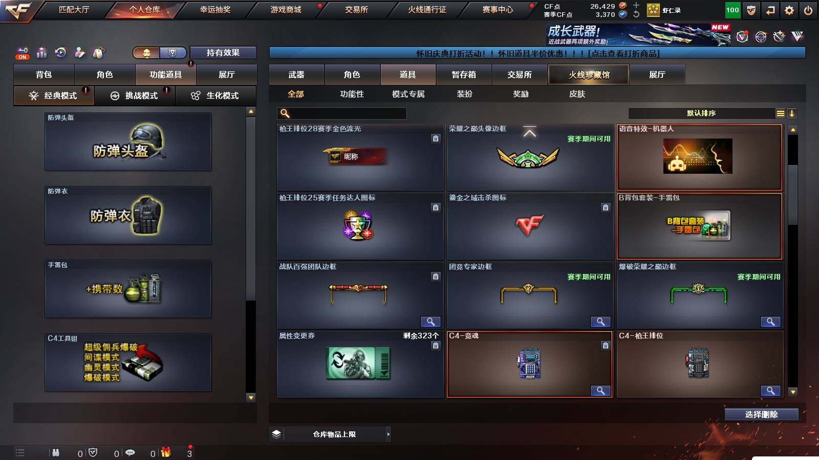 CFCMW422193穿越火线账号详情图16