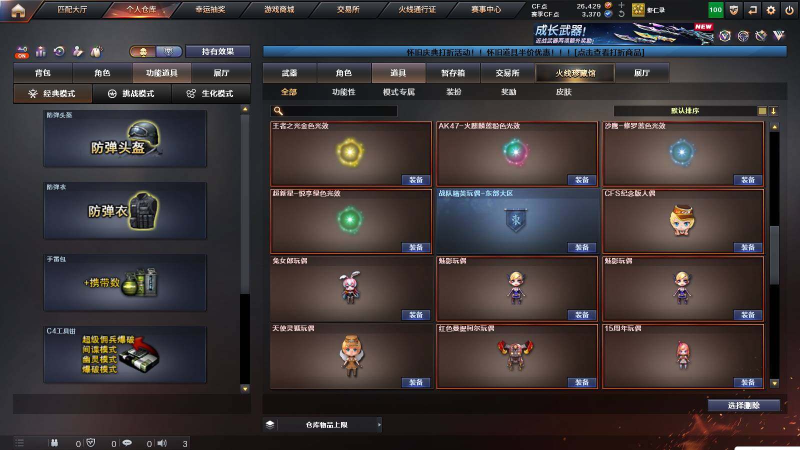 CFCMW422193穿越火线账号详情图21