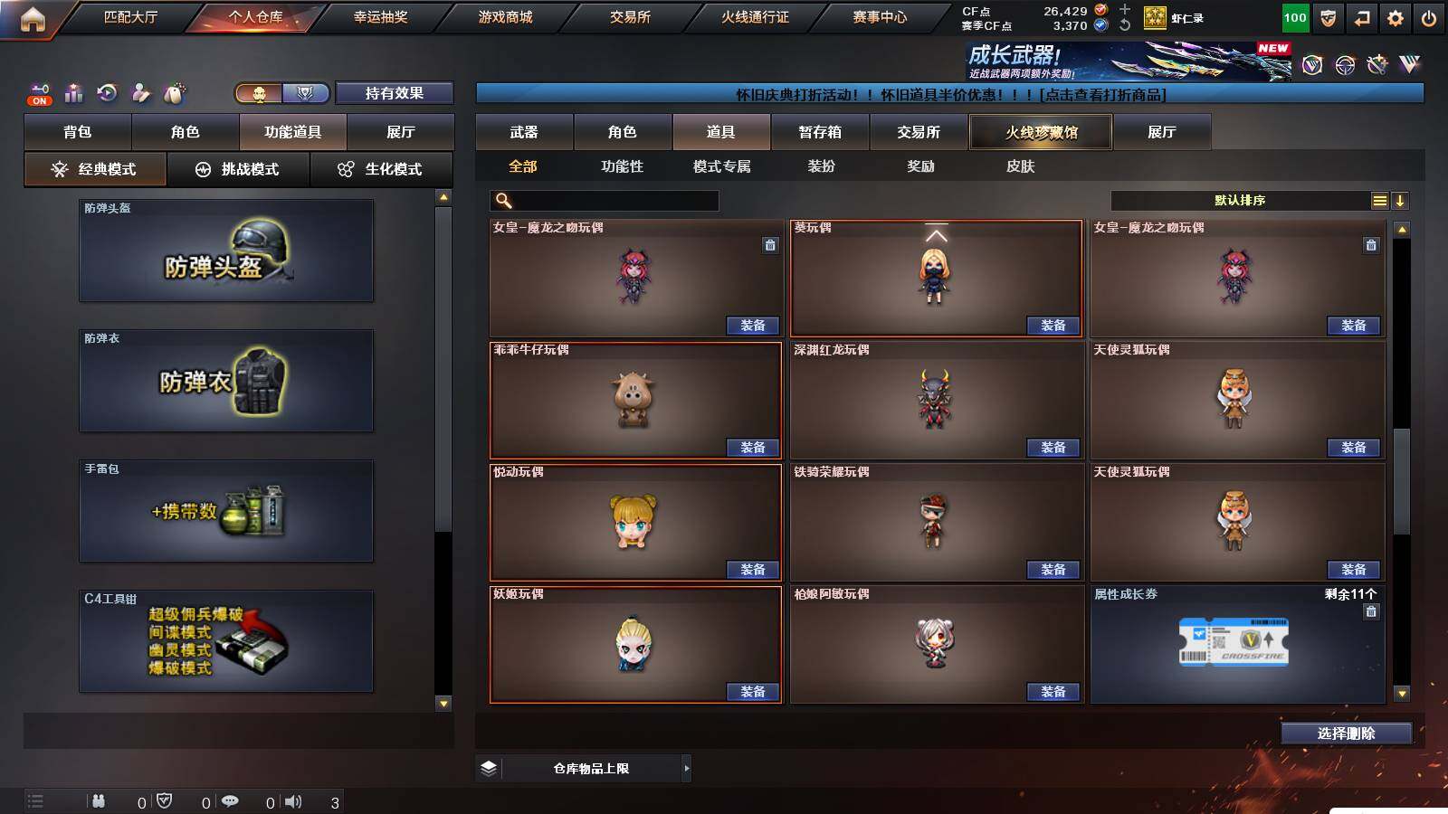 CFCMW422193穿越火线账号详情图22