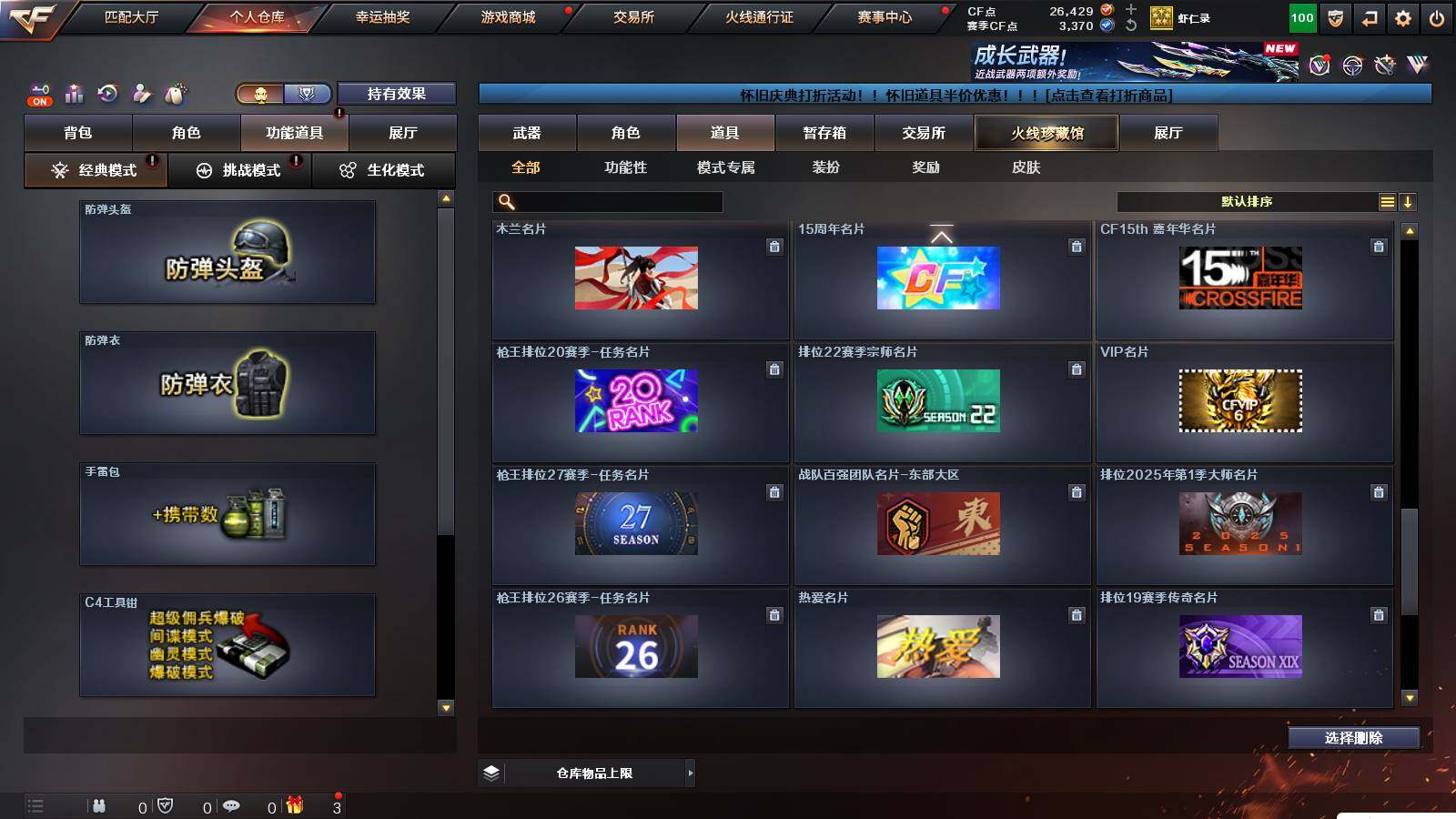 CFCMW422193穿越火线账号详情图24